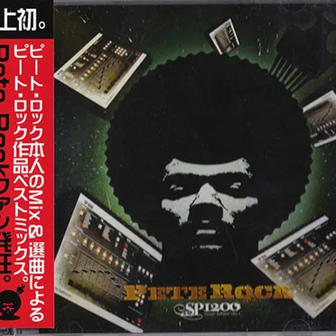 SP 1200 Files Series Vol.1