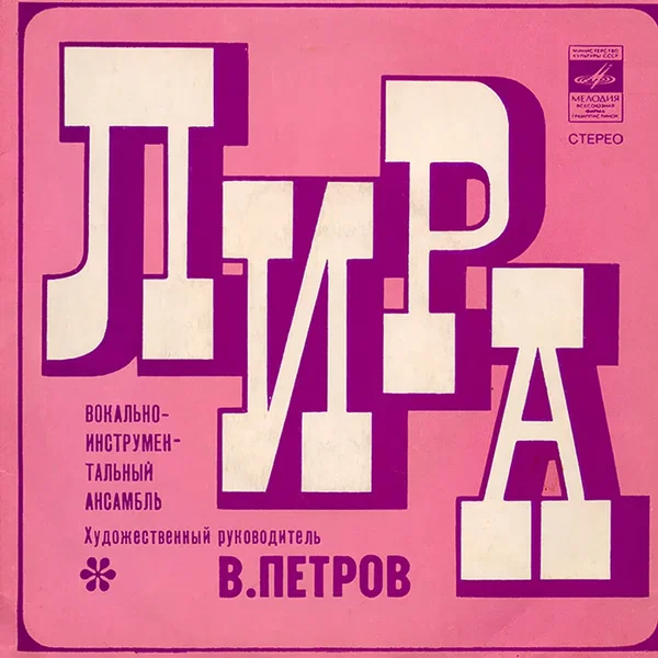 Красная Тревога