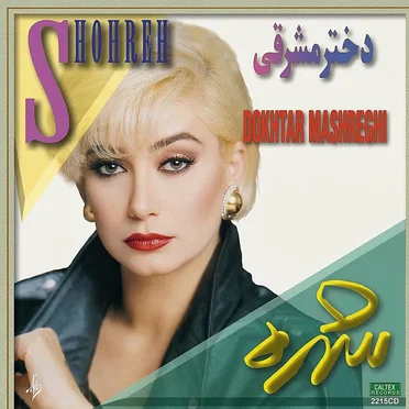 Dokhtar Mashreghi by Shohreh Solati - album cover