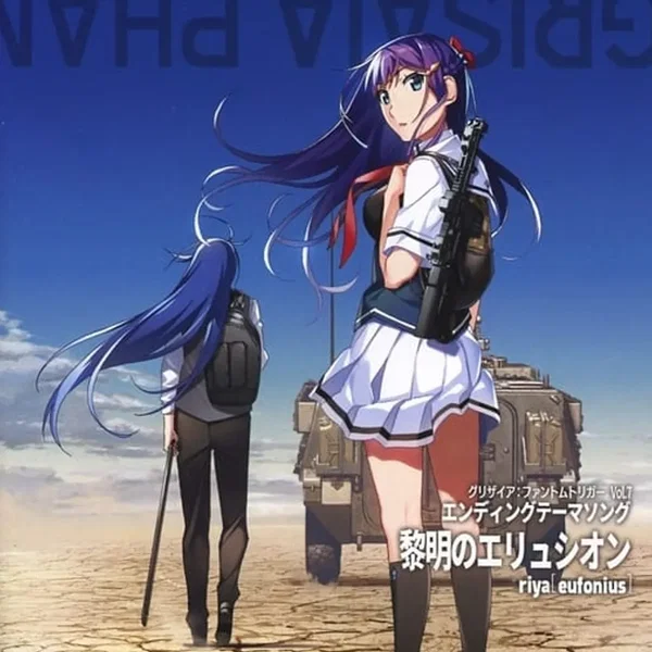 グリザイア:ファントムトリガー Vol.7 エンディングテーマソング 黎明のエリュシオン
