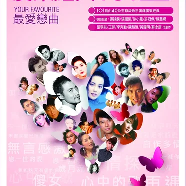 廣東經典101, Vol. 2 by Various Artists - album cover