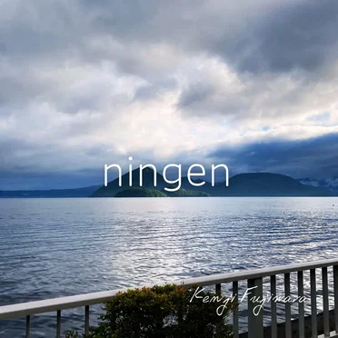 ningen