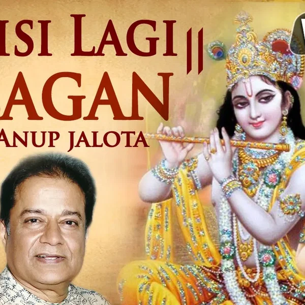 Aisi Lagi Lagan