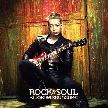 Rock&Soul by 清木場俊介 - album cover