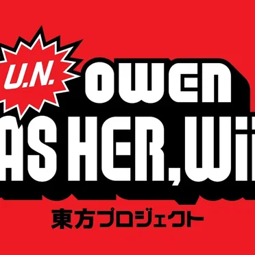Overworld - New Super Mario Bros. Wii but it's "U.N. Owen Was Her?" - Touhou