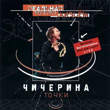 Точки