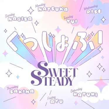 ぐっじょぶ!