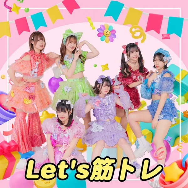 Let's筋トレ