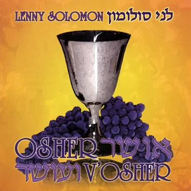 Osher V’Osher