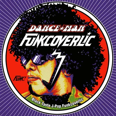 FUNKCOVERLIC by DANCE☆MAN - album cover