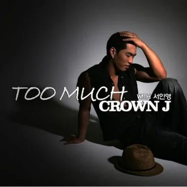 Too Much (우리결혼했어요 화제곡)