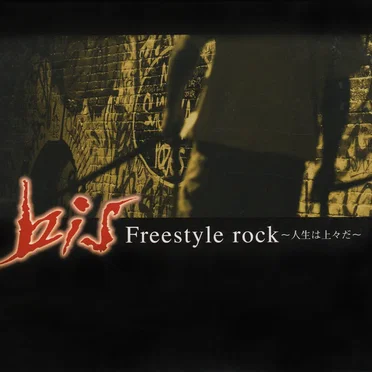 Freestyle Rock ～人生は上々だ～ by bis - album cover