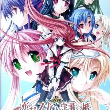 恋する乙女と守護の楯 -The shield of AIGIS- ボーカルコレクションCD by Various Artists - album cover