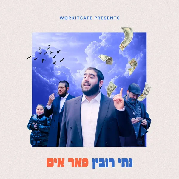 פאר אים
