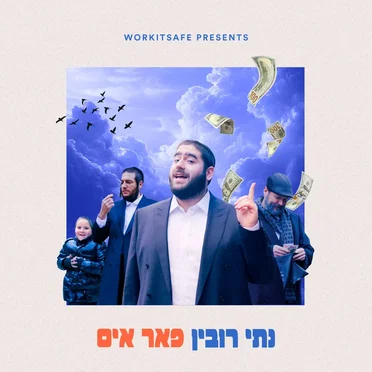 פאר אים