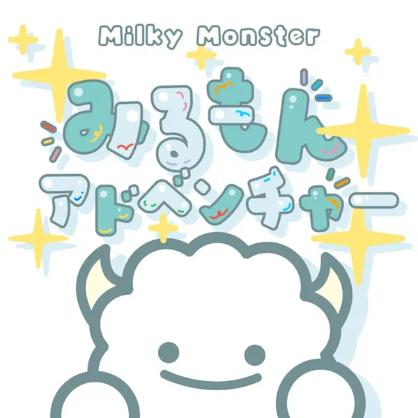 みるもんアドベンチャー