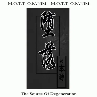 The Source Of Degeneration by M.O.T.T. - album cover