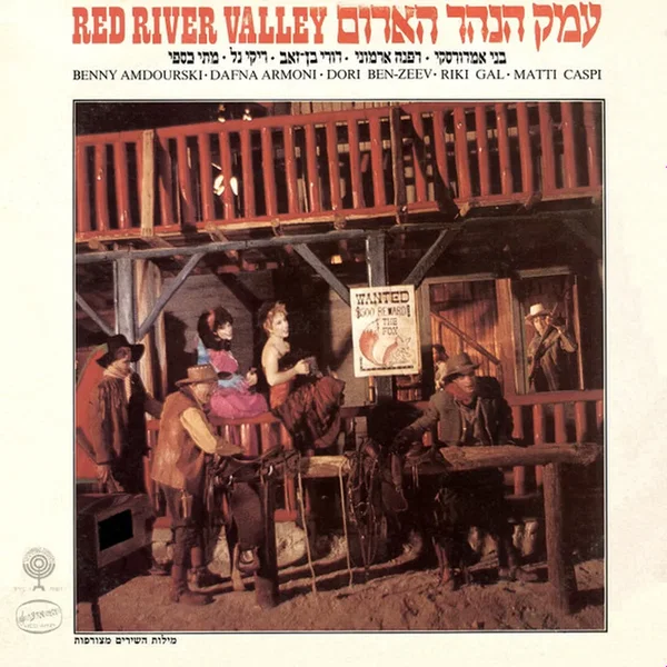 עמק הנהר האדום