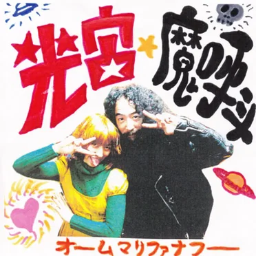 Live at Musica Japonica