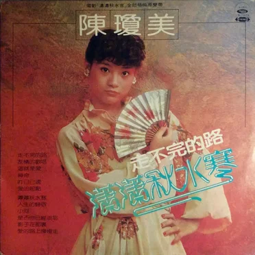 Going To America (Original Mix) by Cheng Qiong Mei - album cover