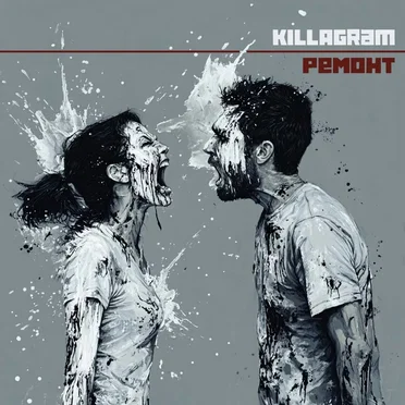 Ремонт