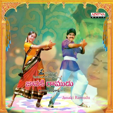 Janaki Ramudu: Original Motion Picture Soundtrack