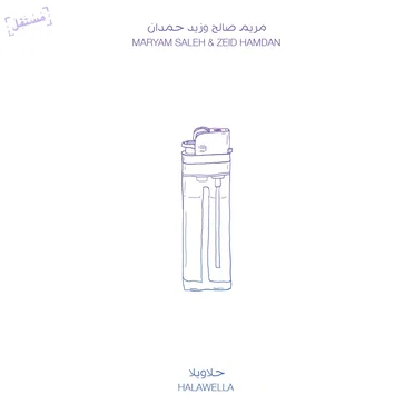 Halawella