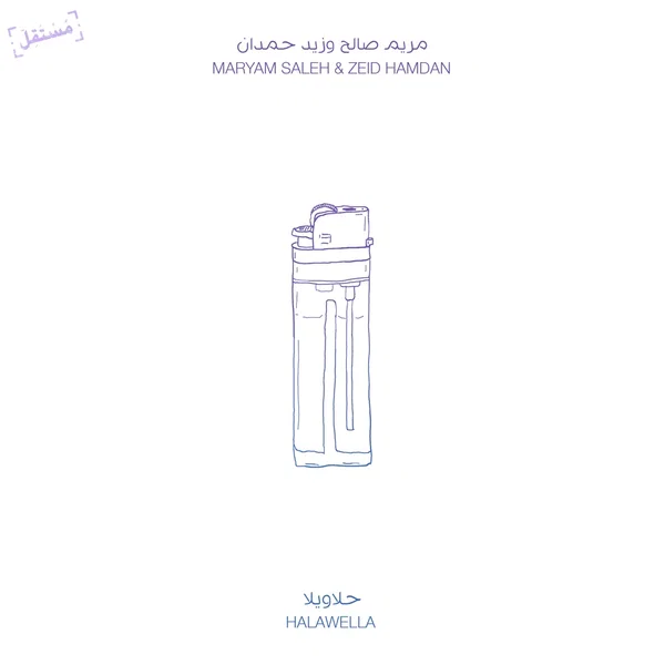 Halawella