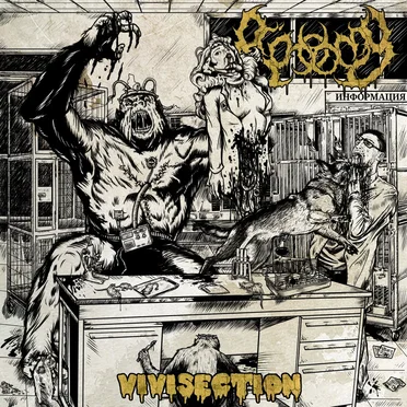 Vivisection by Biotomy - album cover