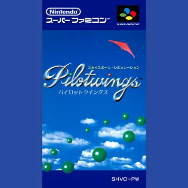 パイロットウイングス