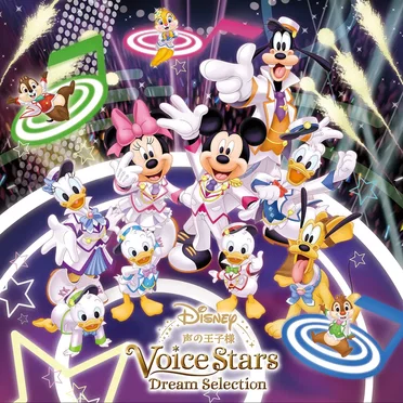 Disney 声の王子様 Voice Stars Dream Selection by Various Artists - album cover