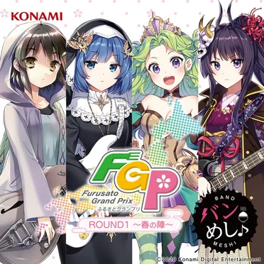 夜叉姫神楽