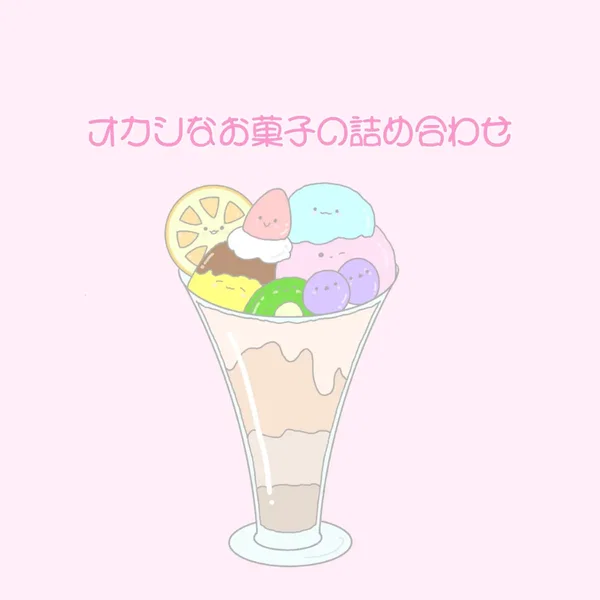 オカシなお菓子の詰め合わせ