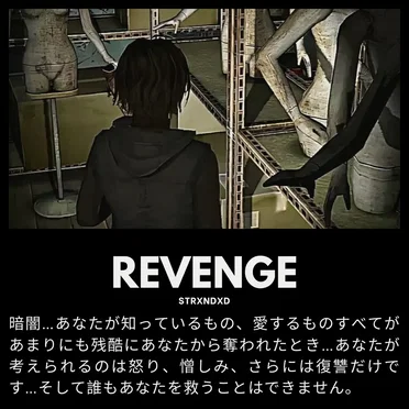 REVENGE