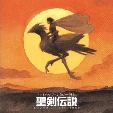 ファイナルファンタジー外伝 聖剣伝説 SOUND COLLECTIONS