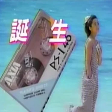 Y. 2089 by テレビ体験 - album cover