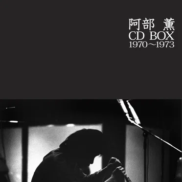 CD BOX 1970〜1973