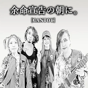 CANTOY