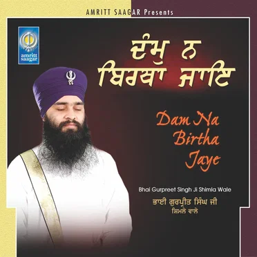 Bhai Gurpreet Singh Ji (Shimla Wale)
