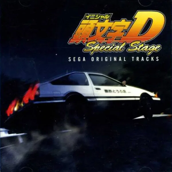 Initial D Special Stage ～Sega Original Tracks～