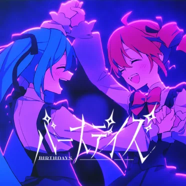 Birthdays by hiroki. - album cover