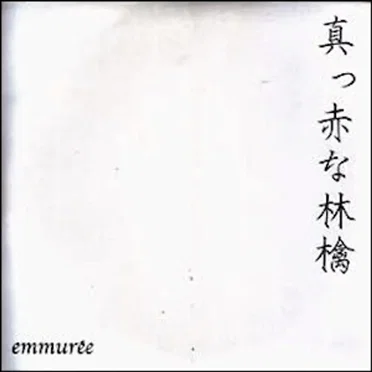 真っ赤な林檎