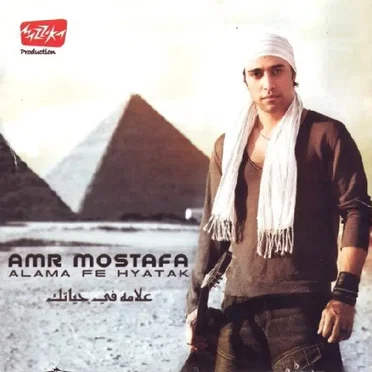 Alama Fe Haytak