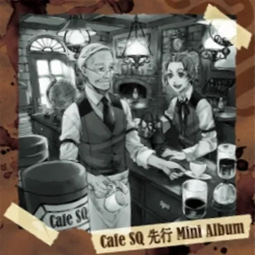 Cafe SQ 先行 Mini Album by Various Artists - album cover