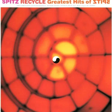 RECYCLE Greatest Hits of SPITZ by スピッツ - album cover