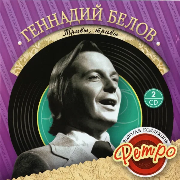 Травы, травы