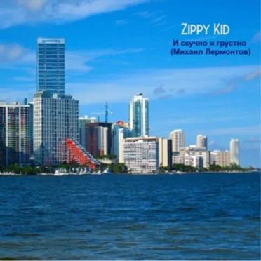 И скучно и грустно (Михаил Лермонтов)