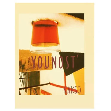 Younost'