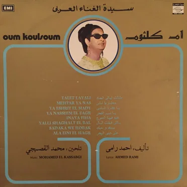 طالت ليالي البعاد