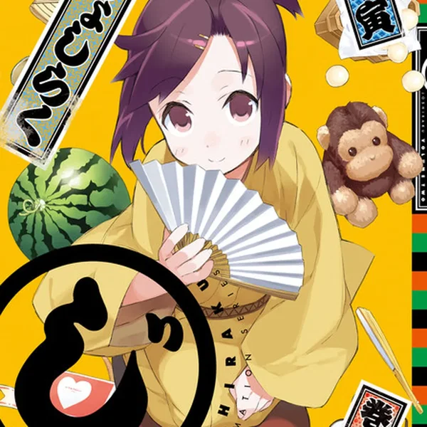 じょしらく キャラソン&落語CD (防波亭手寅ver.)